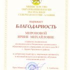 миронова.jpeg